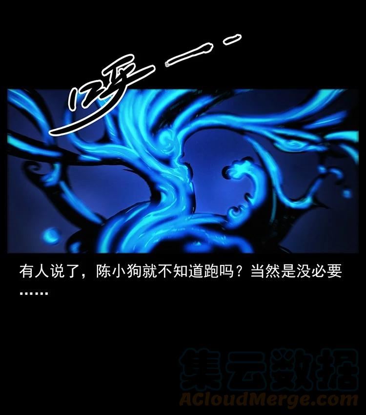 幽冥诡匠漫画,491 硬刚19图