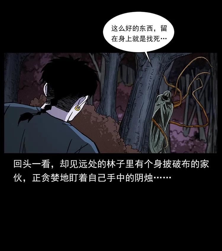 幽冥诡匠漫画,491 硬刚24图