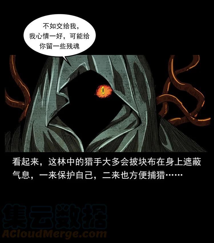 幽冥诡匠漫画,491 硬刚25图