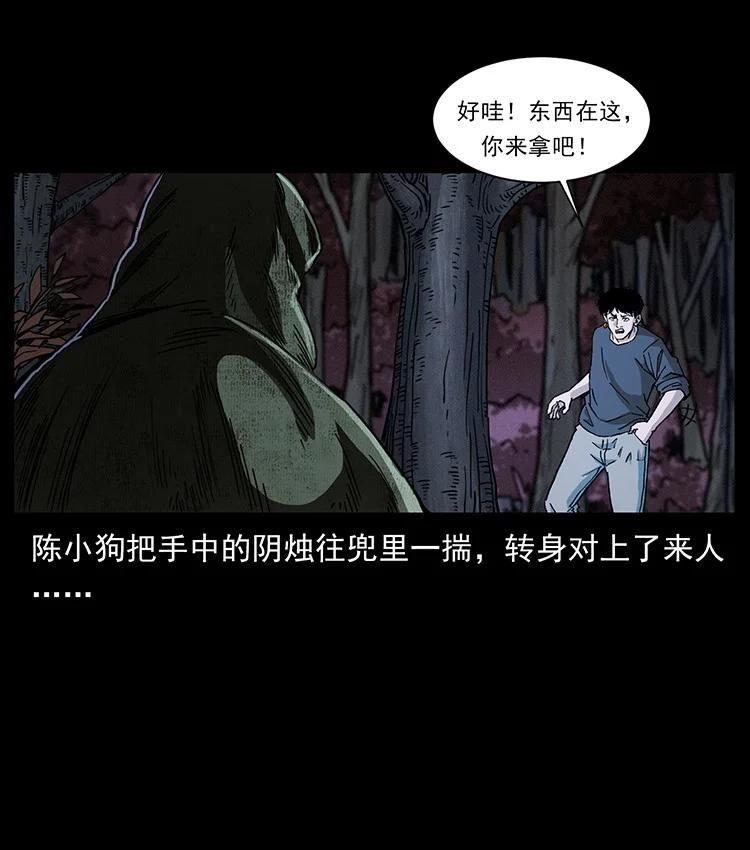 幽冥诡匠漫画,491 硬刚26图