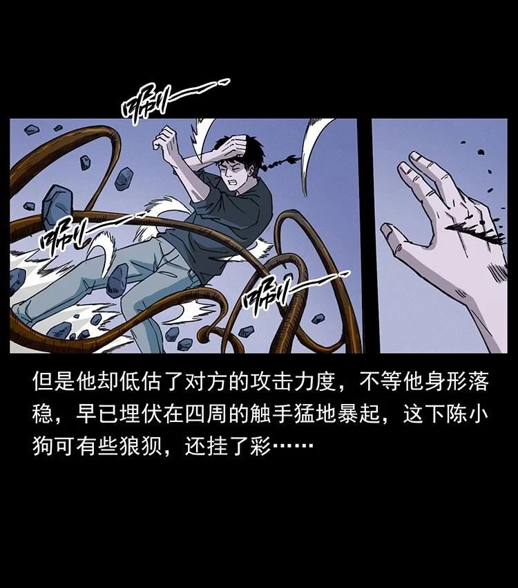 幽冥诡匠漫画,491 硬刚29图