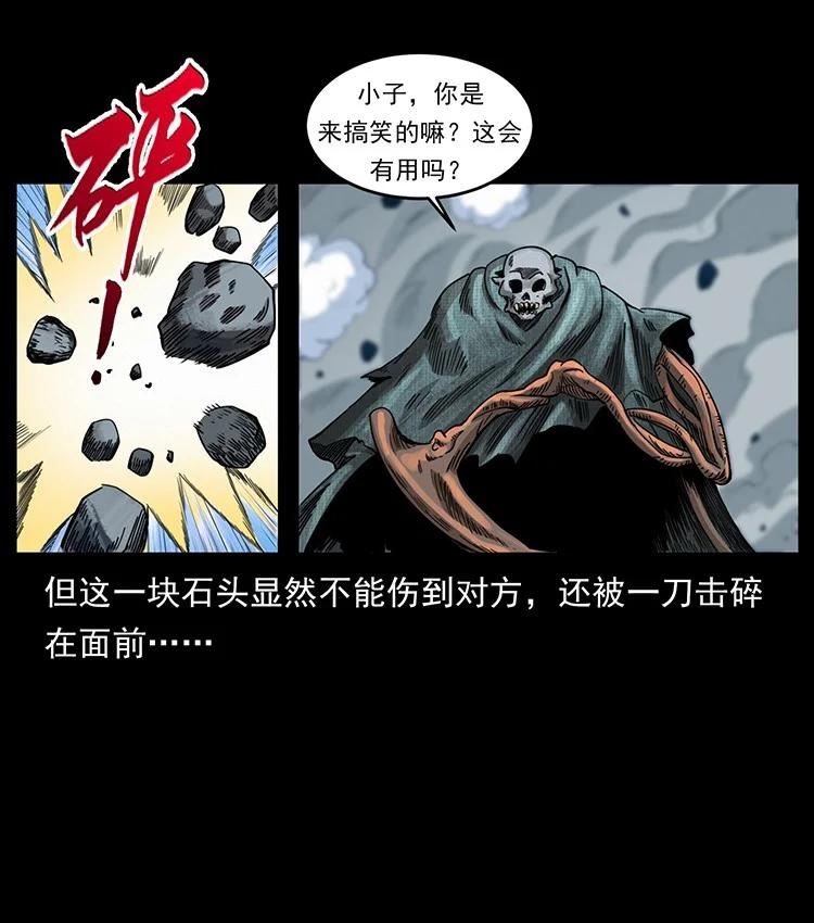 幽冥诡匠漫画,491 硬刚47图