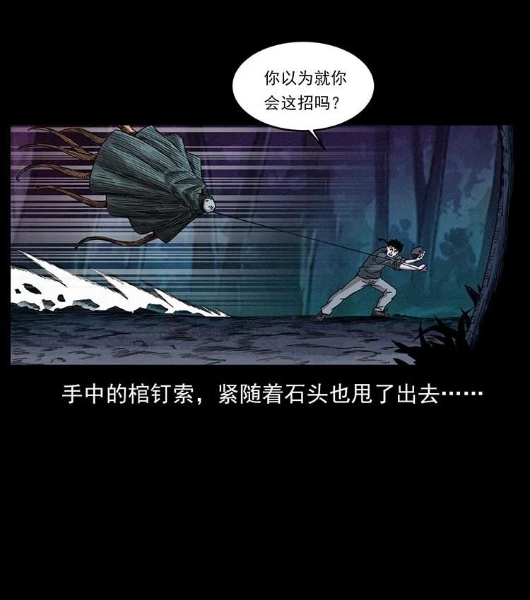 幽冥诡匠漫画,491 硬刚50图