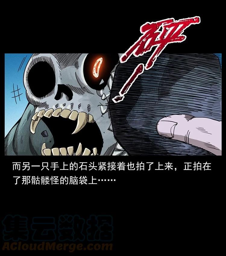 幽冥诡匠漫画,491 硬刚52图