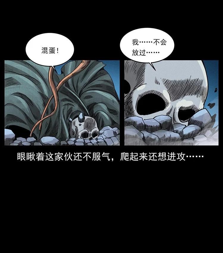 幽冥诡匠漫画,491 硬刚54图