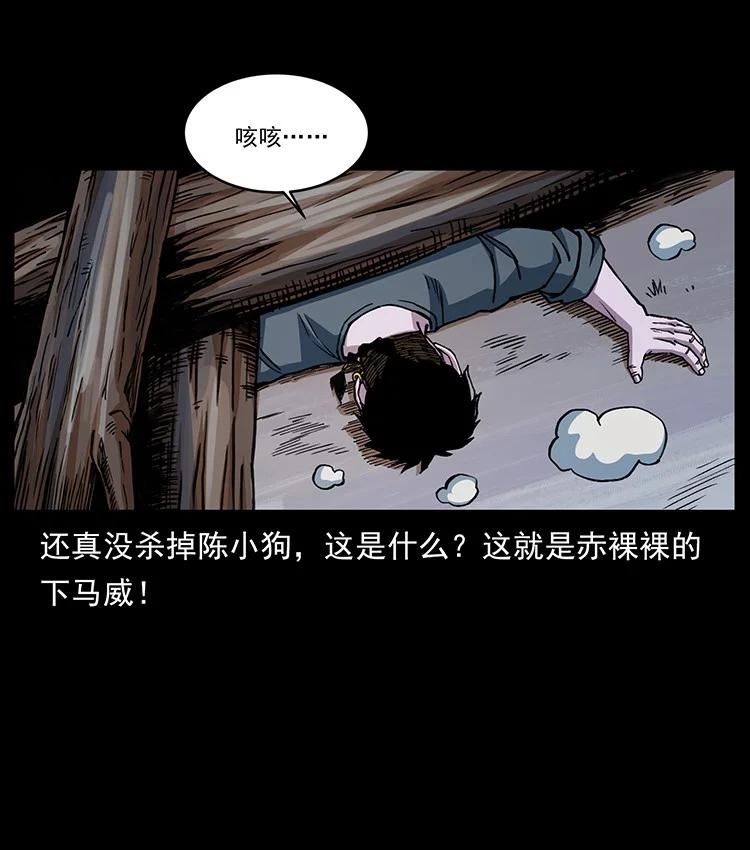 幽冥诡匠漫画,491 硬刚83图