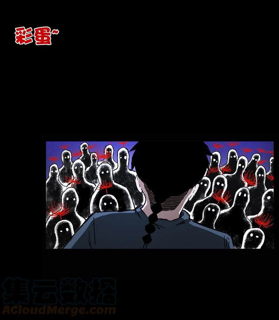 幽冥诡匠漫画,491 硬刚88图