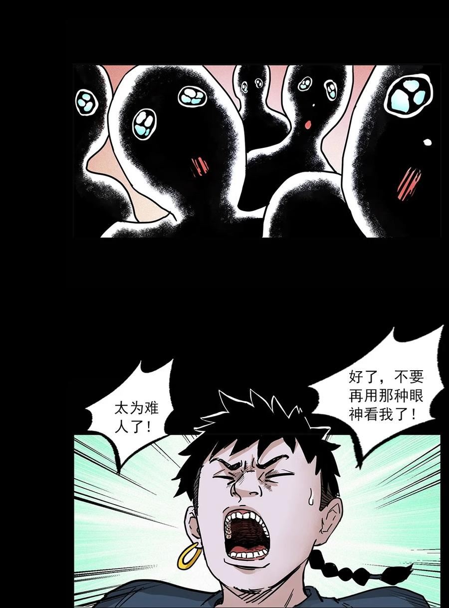 幽冥诡匠漫画,491 硬刚89图