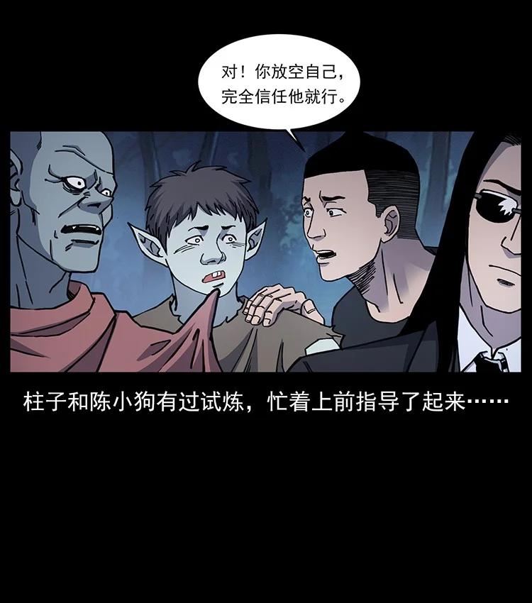 幽冥诡匠陈小狗漫画全集免费观看漫画,492 一路危机30图