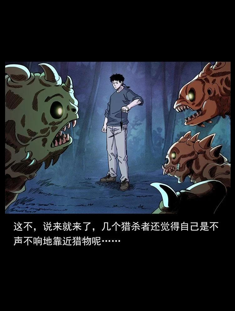 幽冥诡匠陈小狗漫画全集免费观看漫画,492 一路危机39图