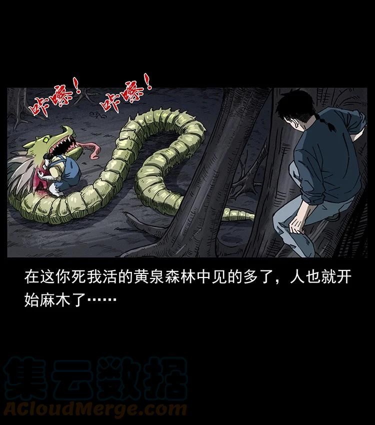 幽冥诡匠陈小狗漫画全集免费观看漫画,492 一路危机52图