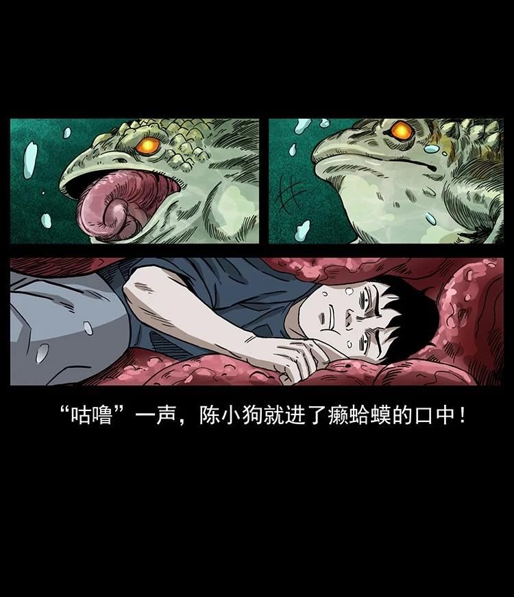 幽冥诡匠陈小狗漫画全集免费观看漫画,492 一路危机63图