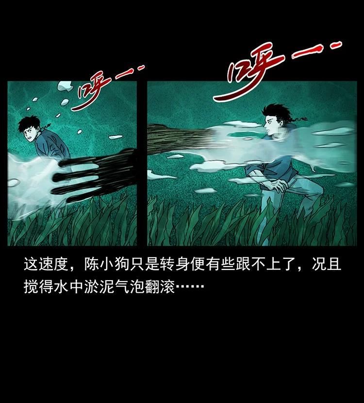 幽冥诡匠陈小狗漫画全集免费观看漫画,492 一路危机71图