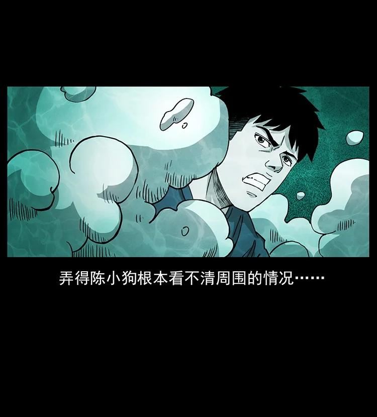 幽冥诡匠陈小狗漫画全集免费观看漫画,492 一路危机72图