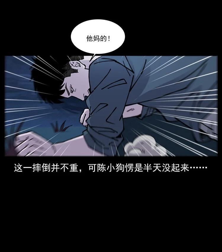 幽冥诡匠陈小狗漫画全集免费观看漫画,492 一路危机8图