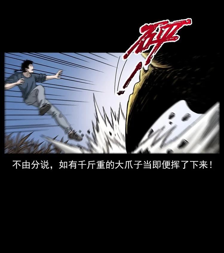 幽冥诡匠陈小狗漫画全集免费观看漫画,492 一路危机81图