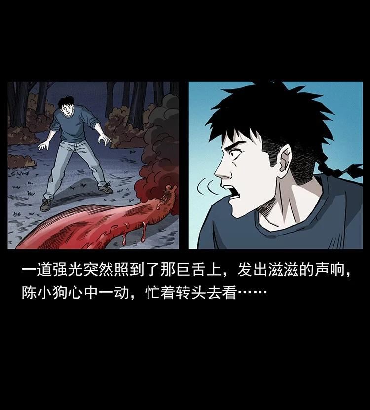 幽冥诡匠陈小狗漫画全集免费观看漫画,492 一路危机87图