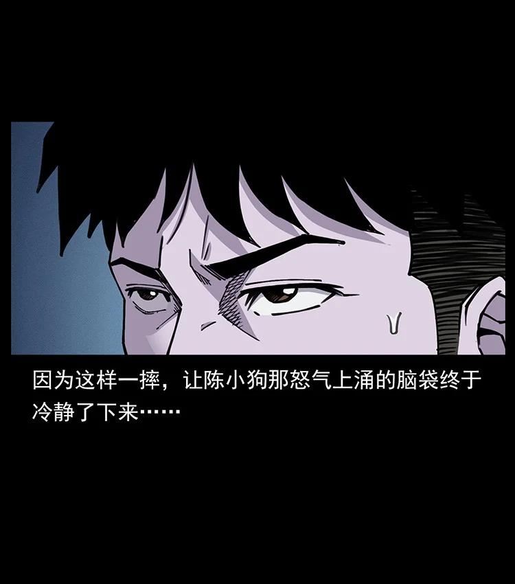 幽冥诡匠陈小狗漫画全集免费观看漫画,492 一路危机9图