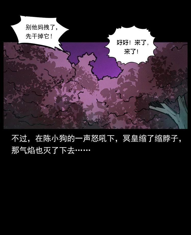 幽冥诡匠陈小狗漫画全集免费观看漫画,492 一路危机90图