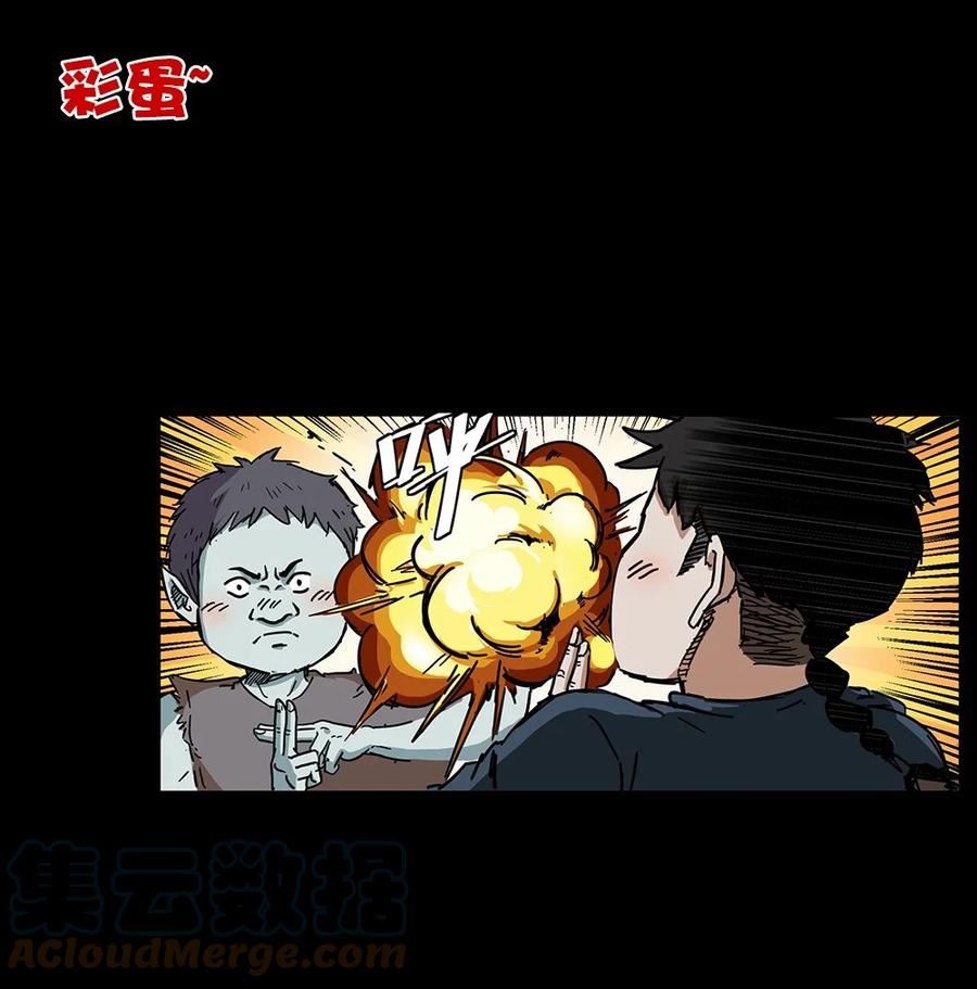 幽冥诡匠陈小狗漫画全集免费观看漫画,492 一路危机91图