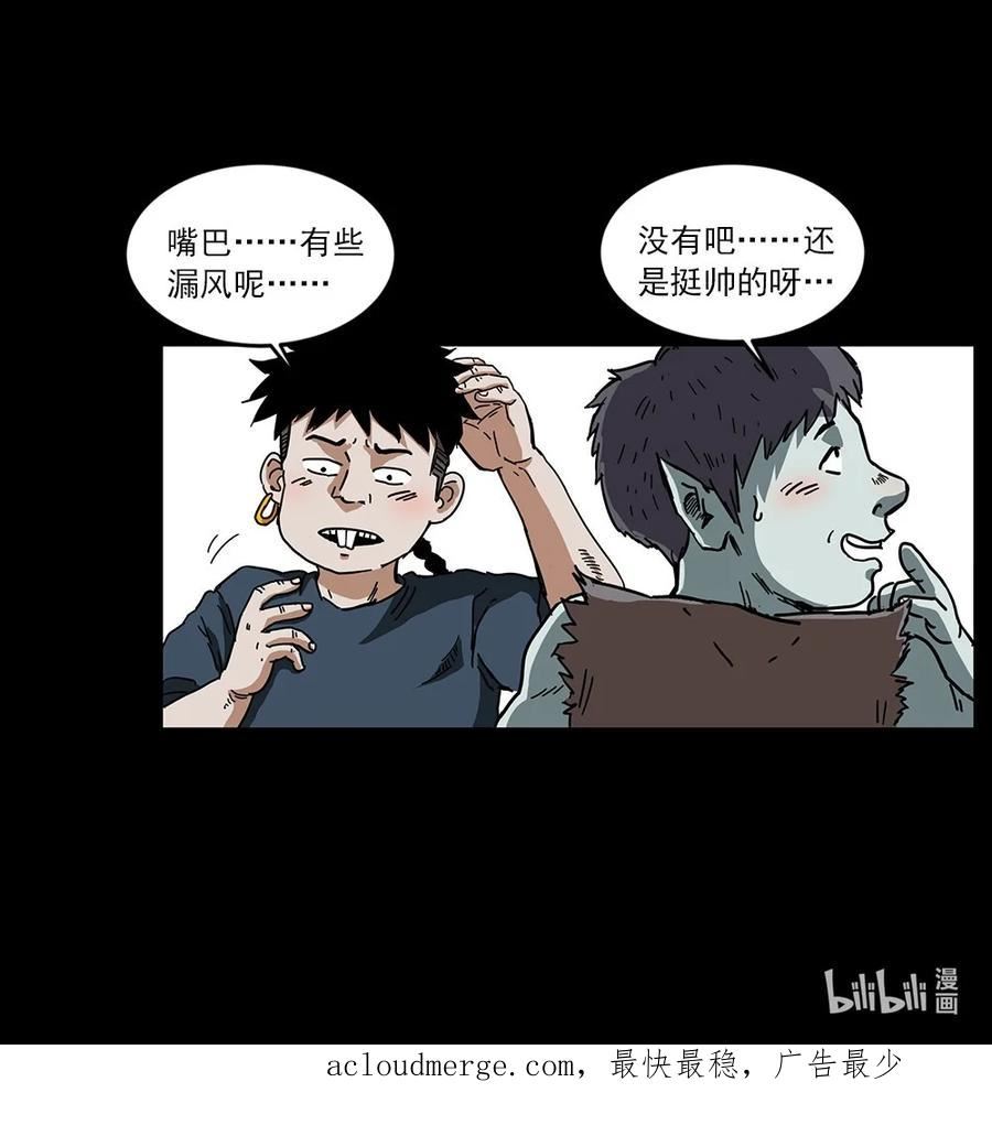 幽冥诡匠陈小狗漫画全集免费观看漫画,492 一路危机93图