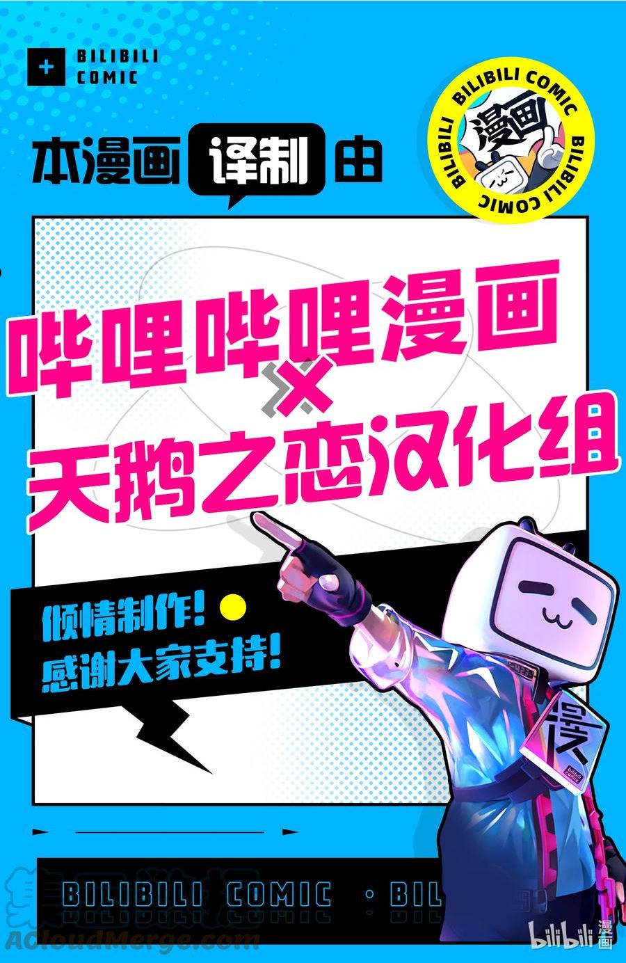 独自一人的异世界攻略漫画,156 阿宅和笨蛋的跑腿任务？15图