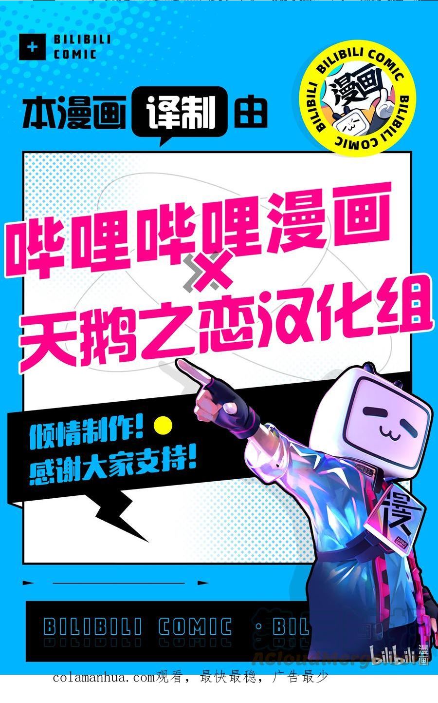 独自一人的异世界攻略漫画下拉式漫画,171 棺材17图