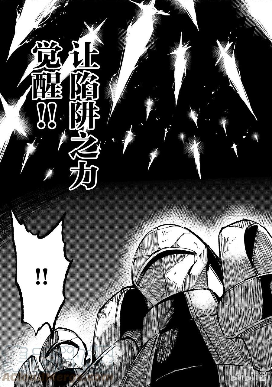 独自一人的异世界攻略漫画下拉式漫画,171 棺材9图