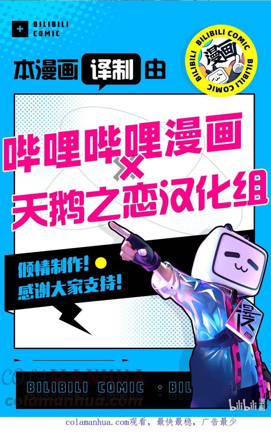 独自一人的异世界攻略漫画下拉式漫画,173 梦魔的眼罩15图