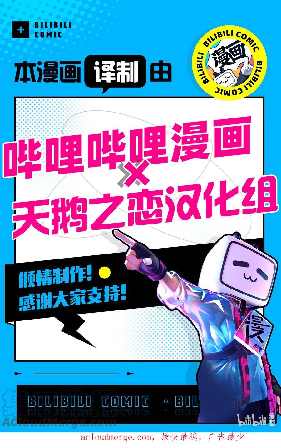 独自一人的异世界攻略漫画下拉式漫画,177 三号迷宫，开始攻略！15图