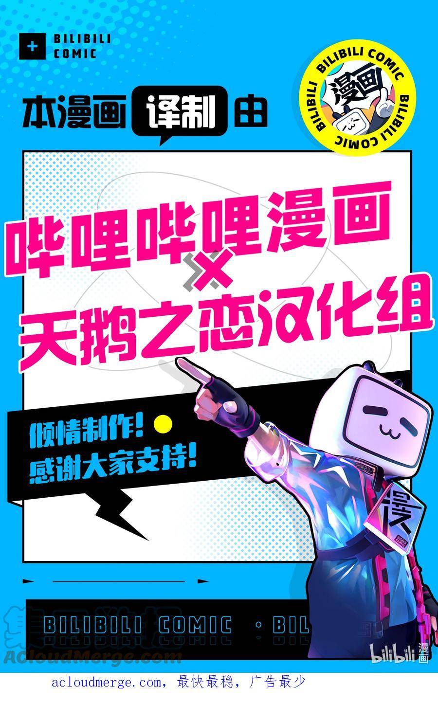 独自一人的异世界攻略漫画,178 二号迷宫，开始攻略！15图