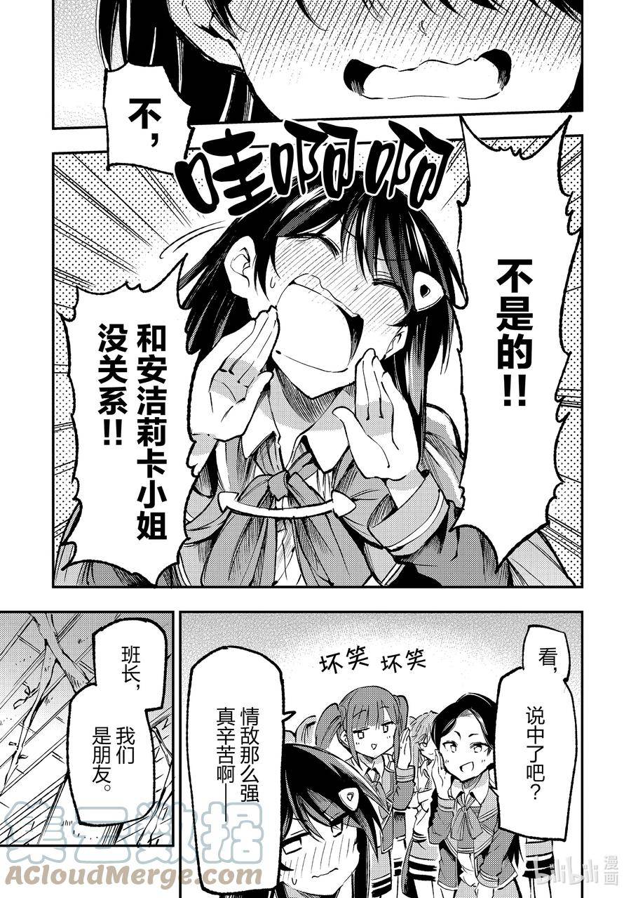 独自一人的异世界攻略漫画下拉式漫画,178 二号迷宫，开始攻略！3图