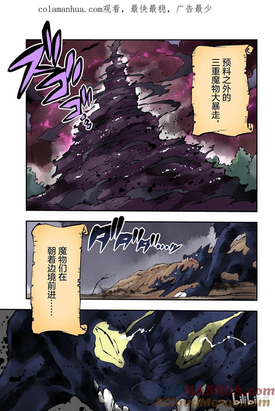 独自一人的异世界攻略漫画下拉式漫画,182 一切都是白费吗？1图