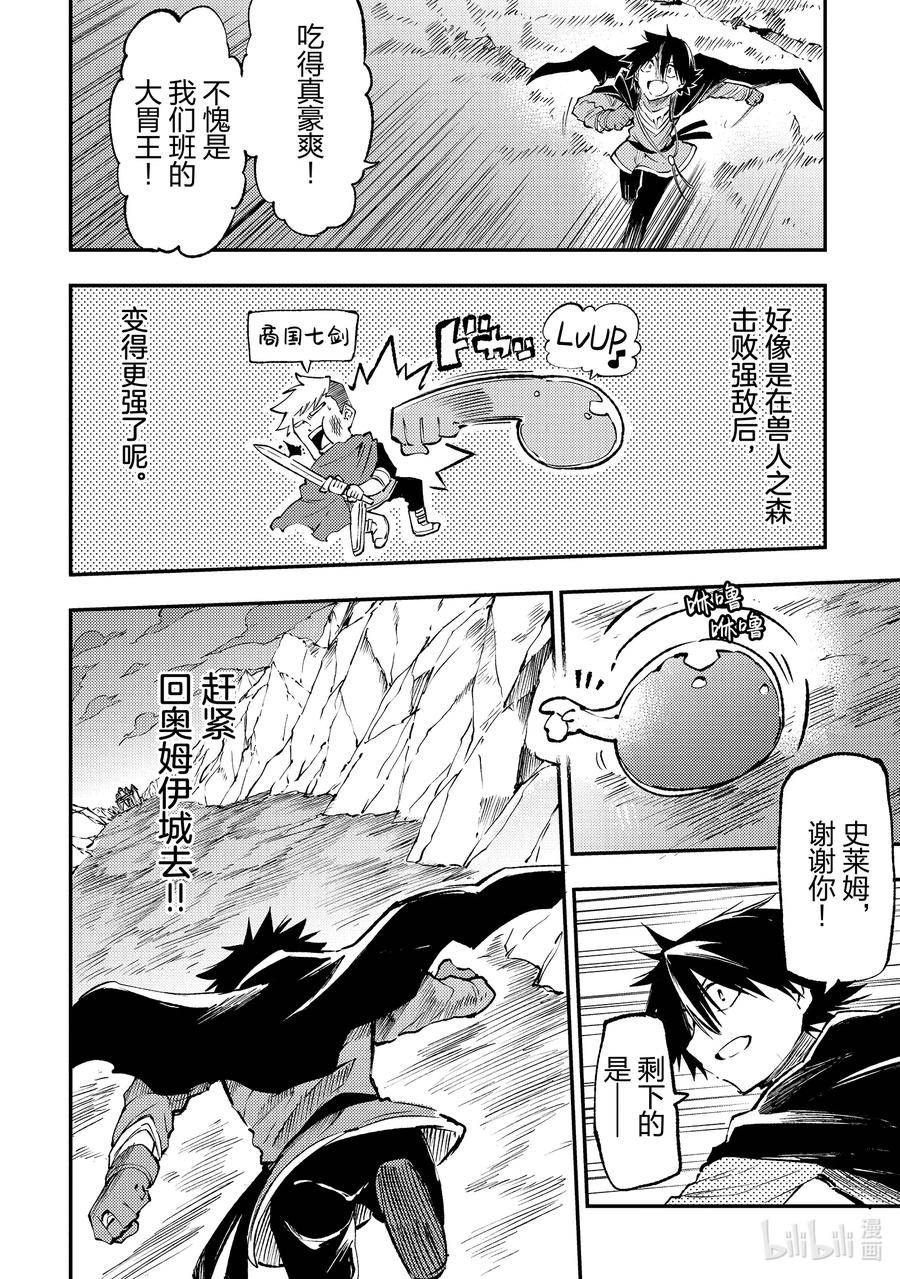 独自一人的异世界攻略漫画下拉式漫画,182 一切都是白费吗？10图