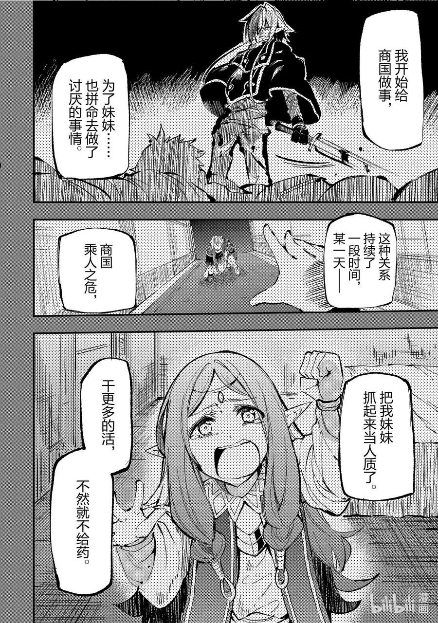 独自一人的异世界攻略漫画下拉式漫画,155 好，进货完成？6图