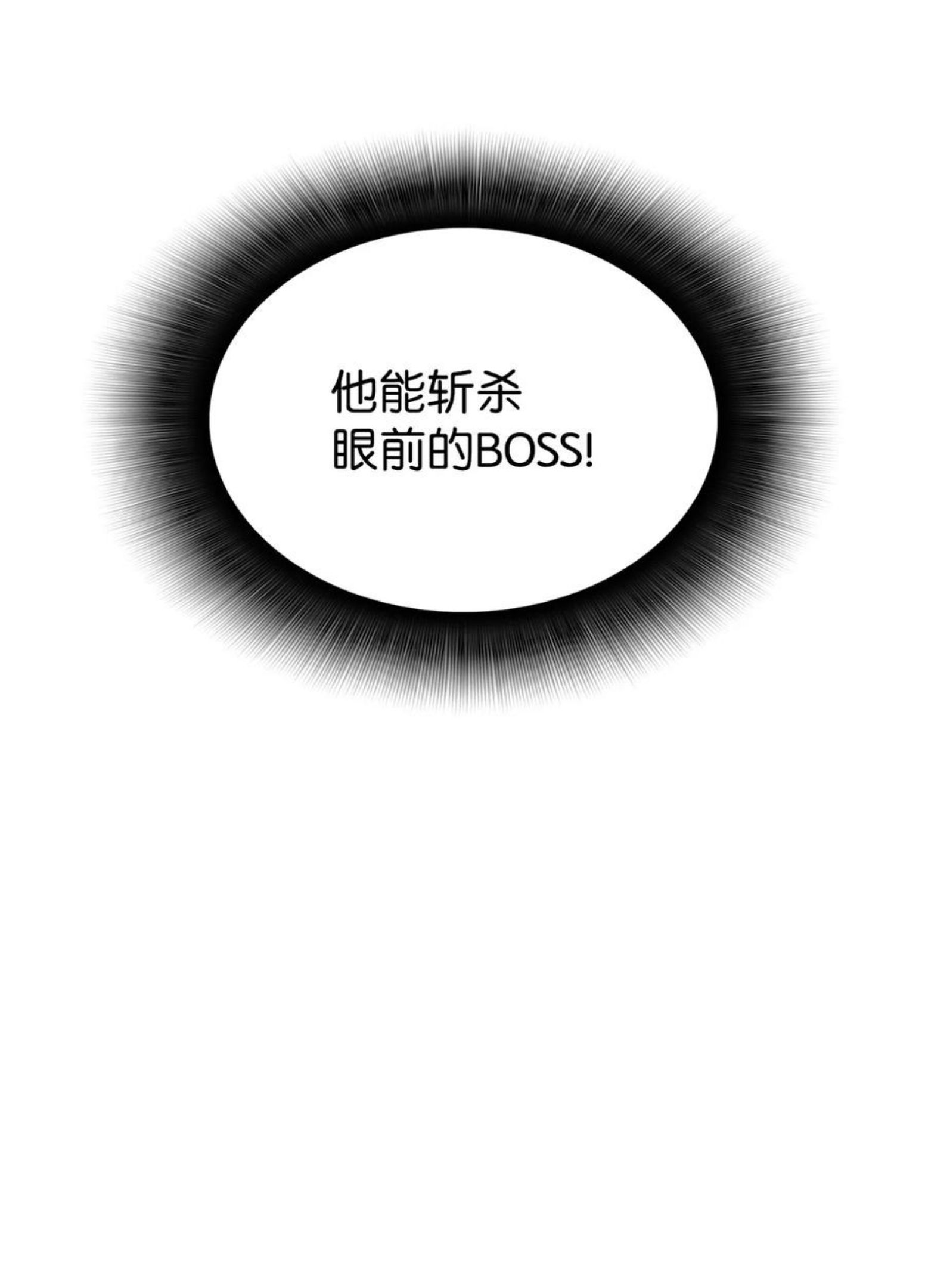 全裸菜鸟在异世界被摩擦漫画,63 英雄登场74图