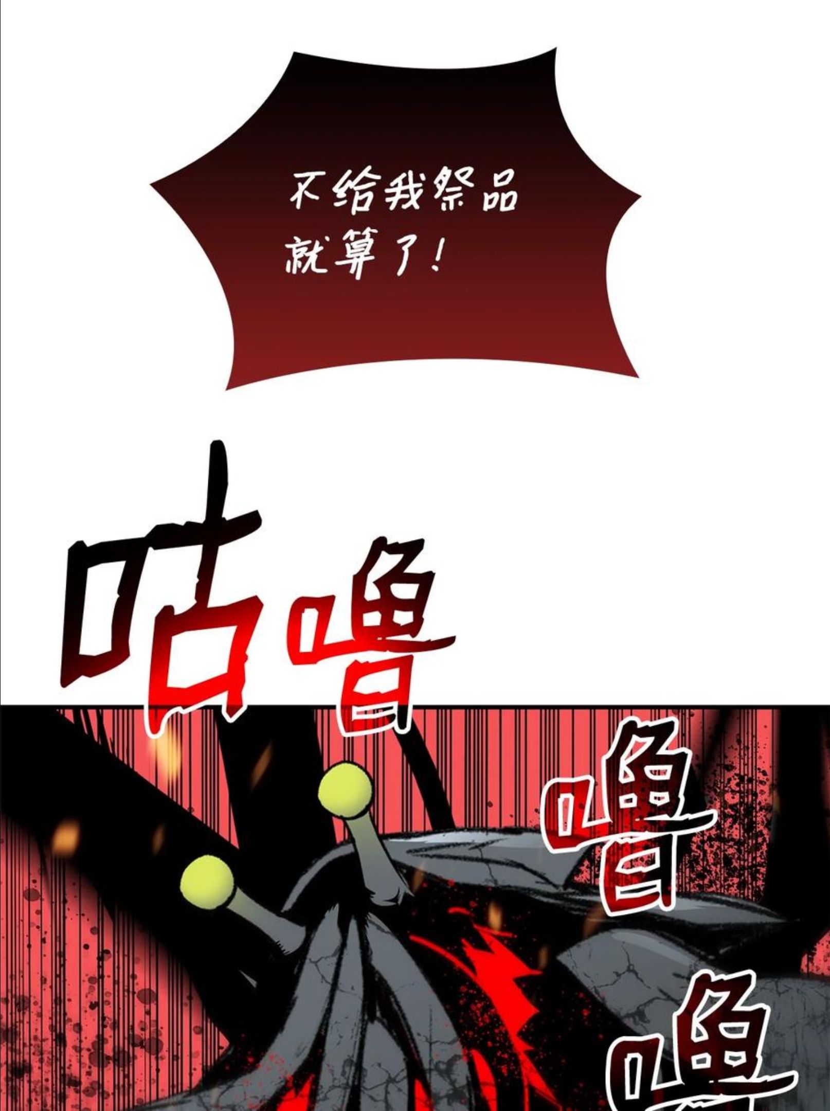 全裸菜鸟在异世界被摩擦漫画,63 英雄登场53图