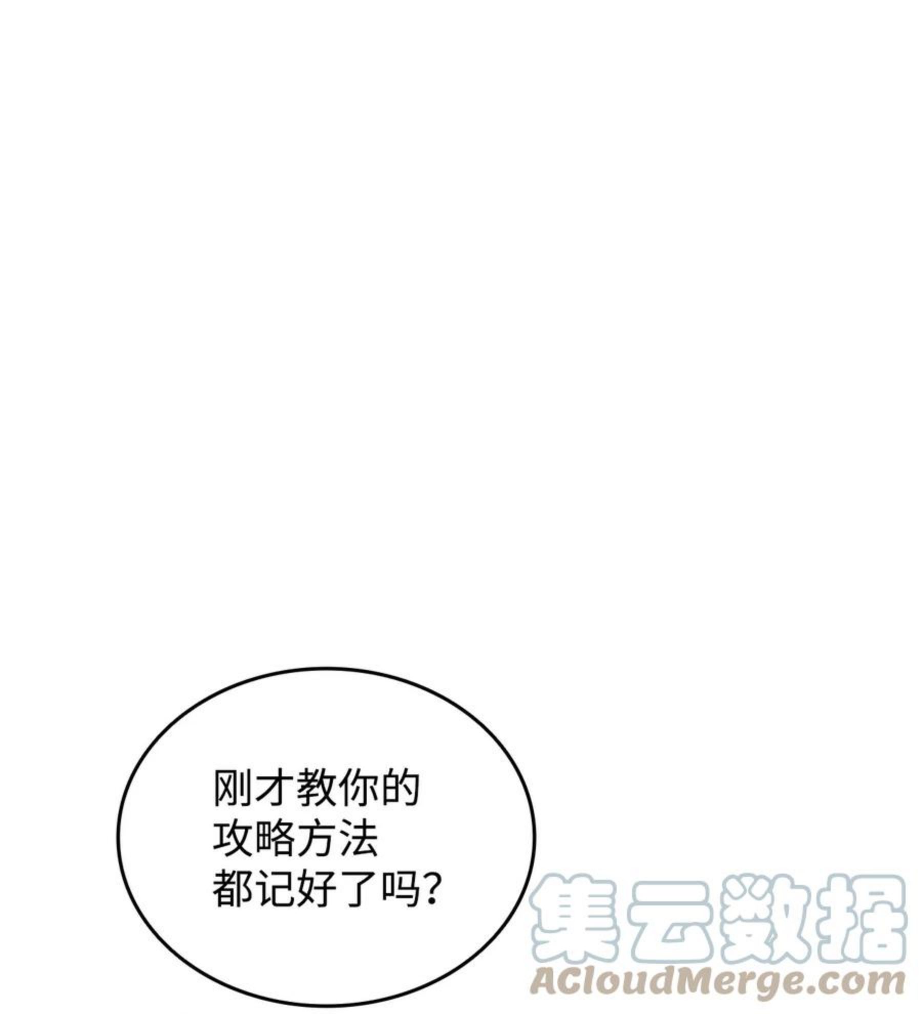 全裸菜鸟在异世界被摩擦漫画,63 英雄登场79图