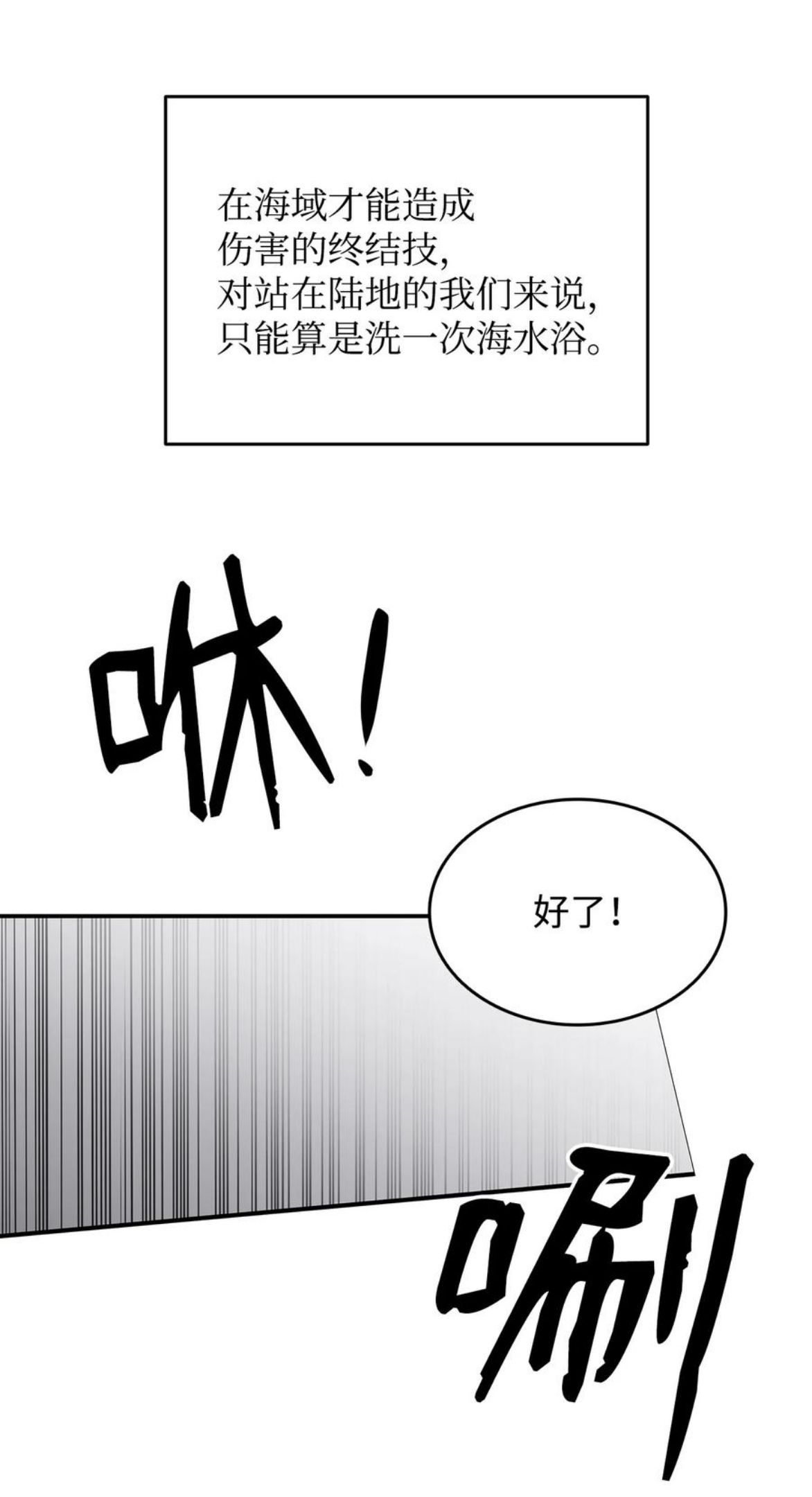 全裸菜鸟在异世界被摩擦漫画,64 老谋深算92图