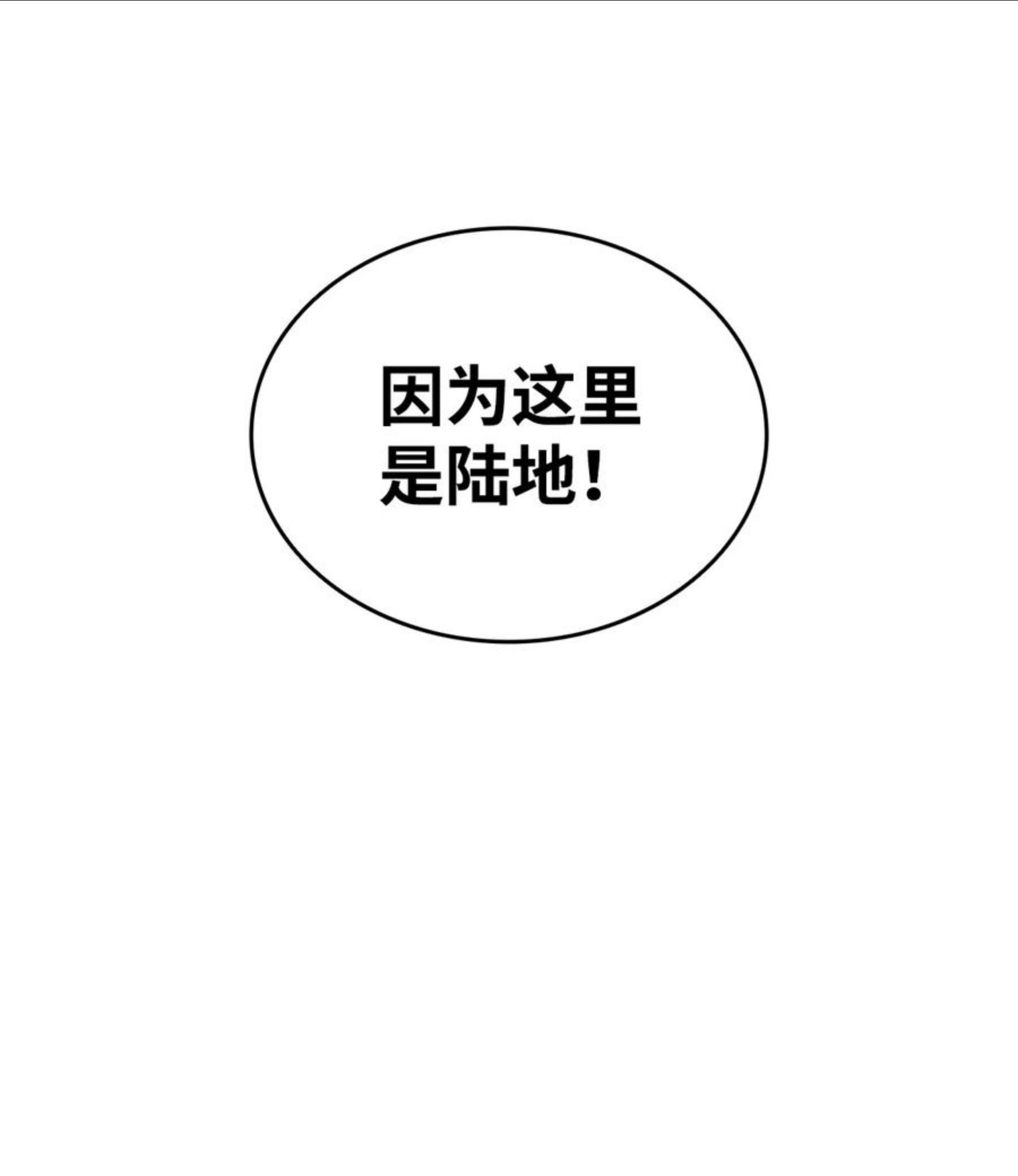 全裸菜鸟在异世界被摩擦漫画,64 老谋深算89图