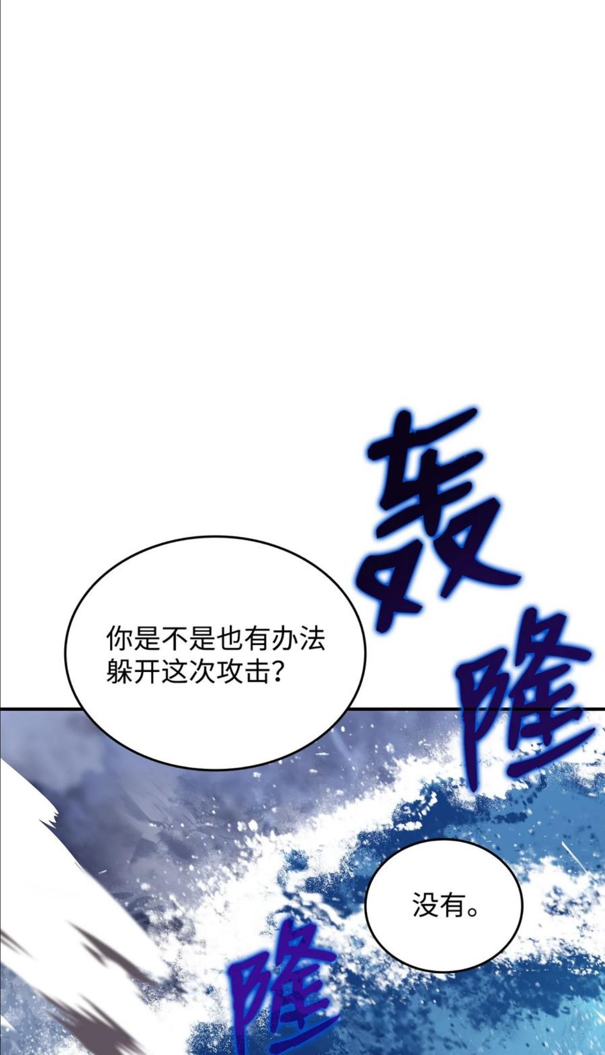 全裸菜鸟在异世界被摩擦漫画,64 老谋深算63图