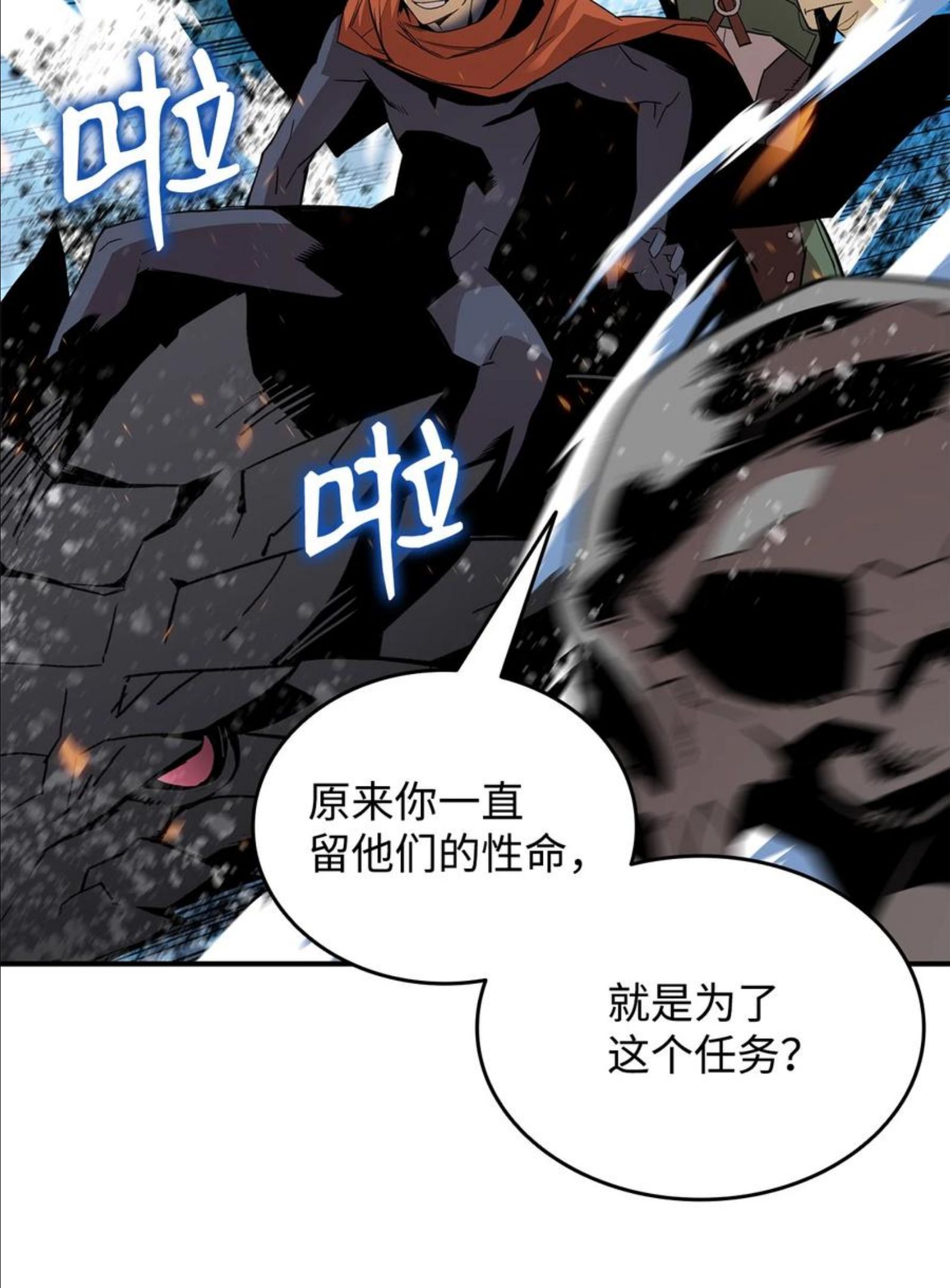 菜鸟在异世界被摩擦46漫画,66 左右两派80图