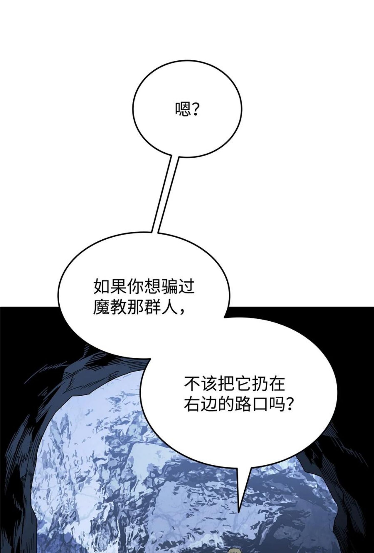 菜鸟在异世界被摩擦46漫画,66 左右两派23图