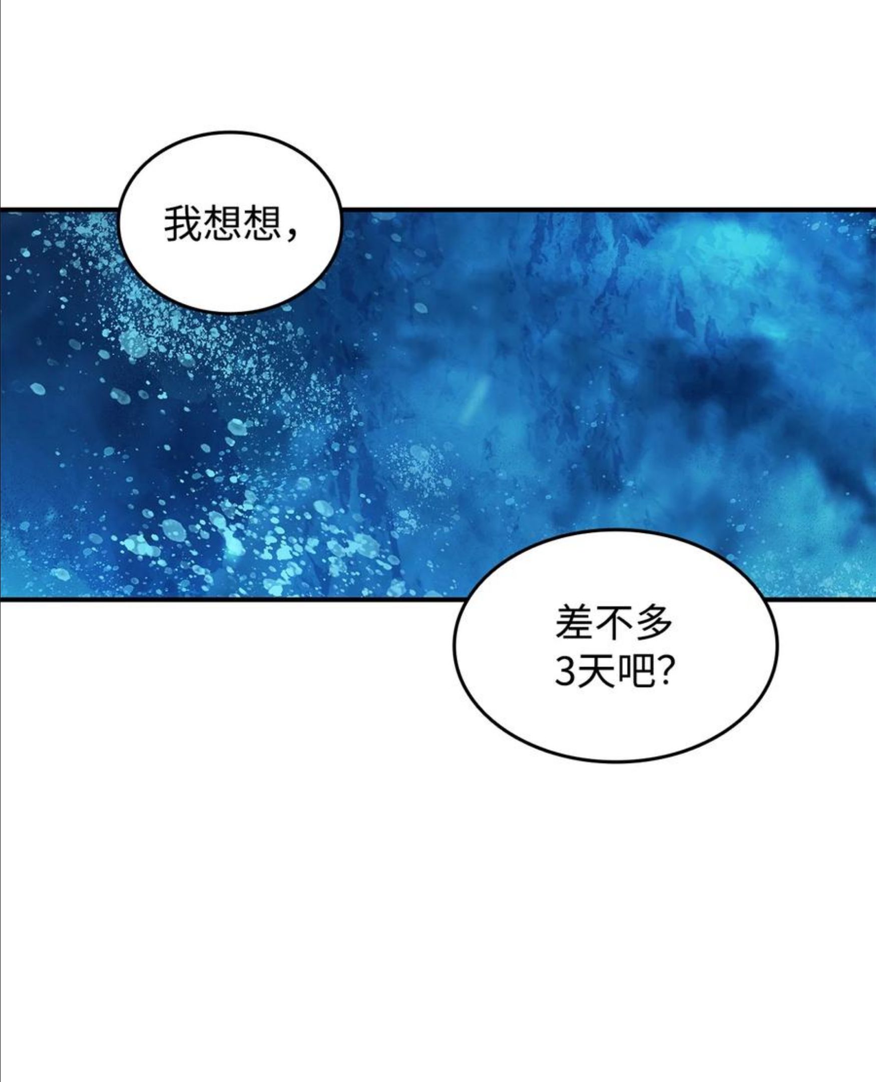 菜鸟在异世界被摩擦46漫画,68 深海80图