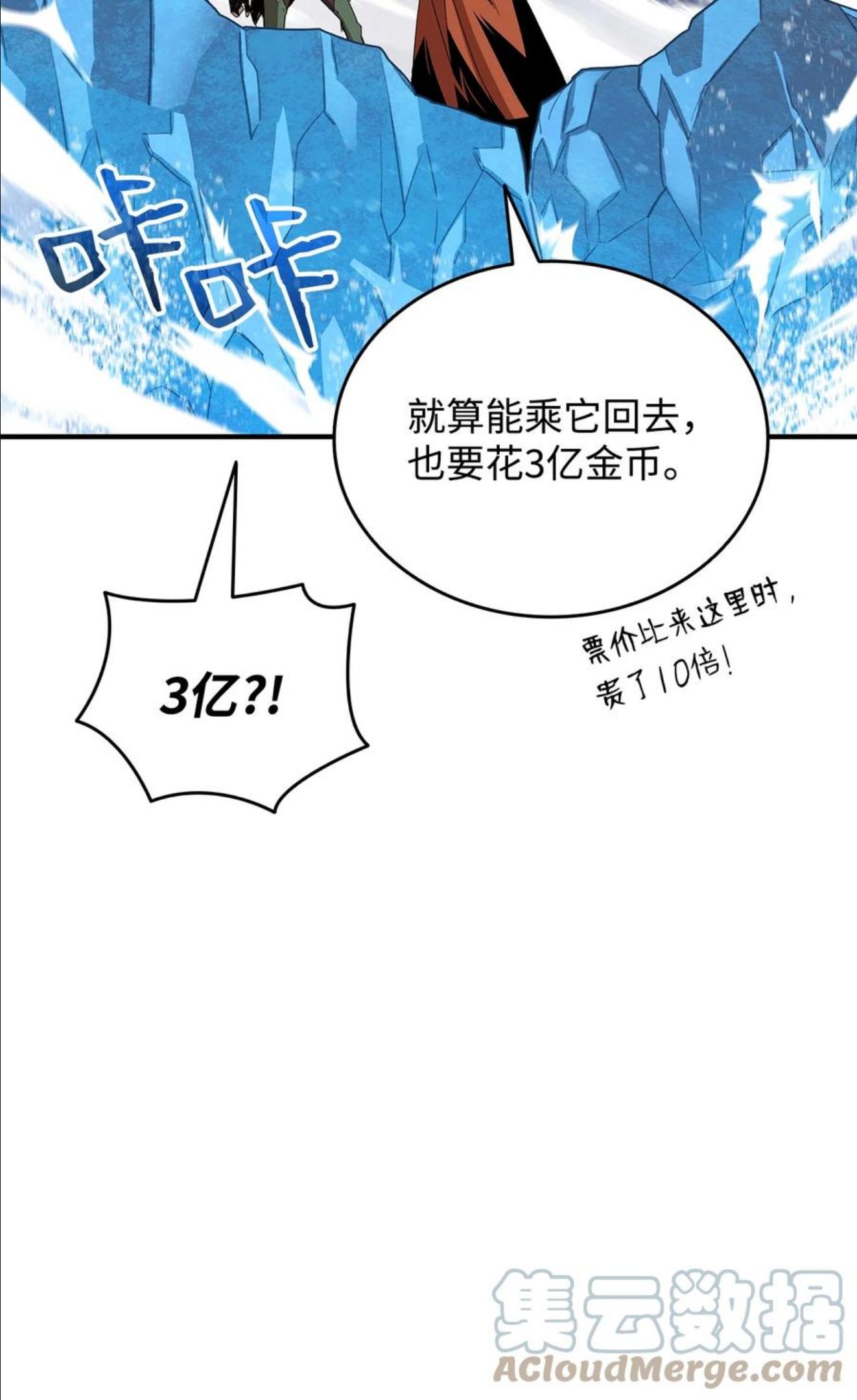 菜鸟在异世界被摩擦46漫画,68 深海52图