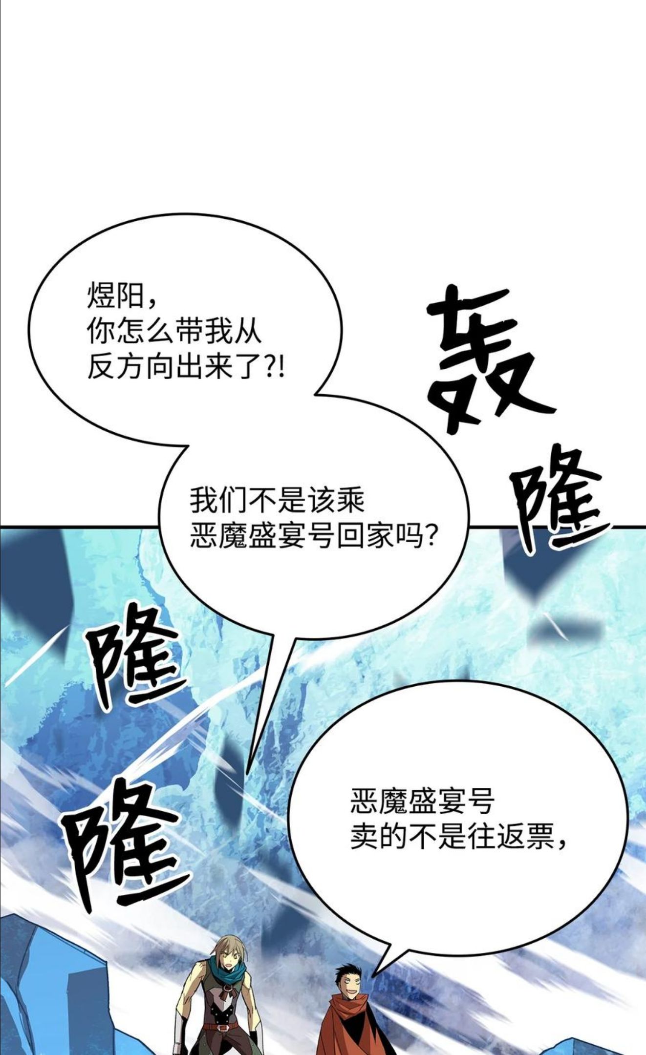 菜鸟在异世界被摩擦46漫画,68 深海51图