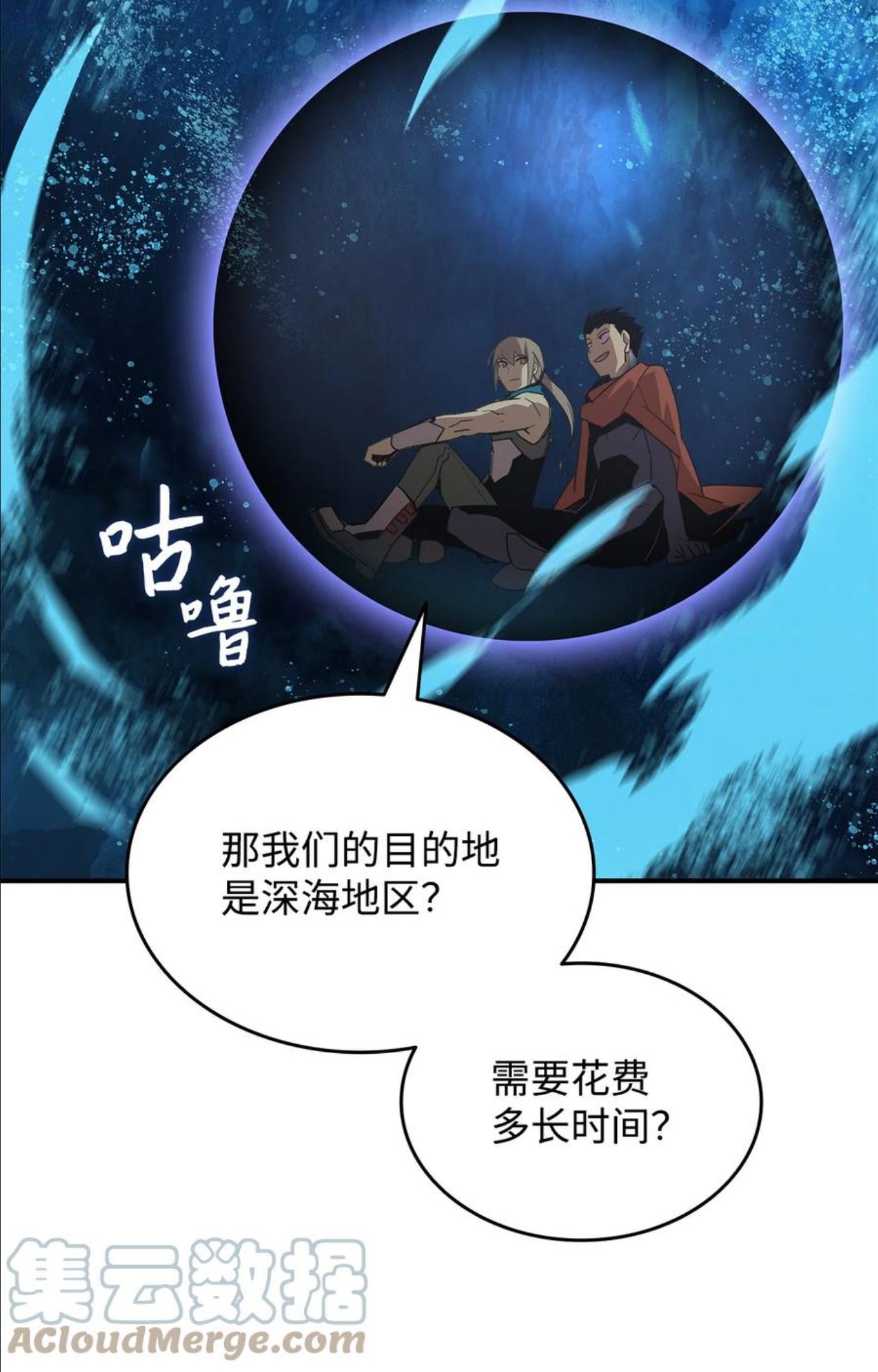 菜鸟在异世界被摩擦46漫画,68 深海79图