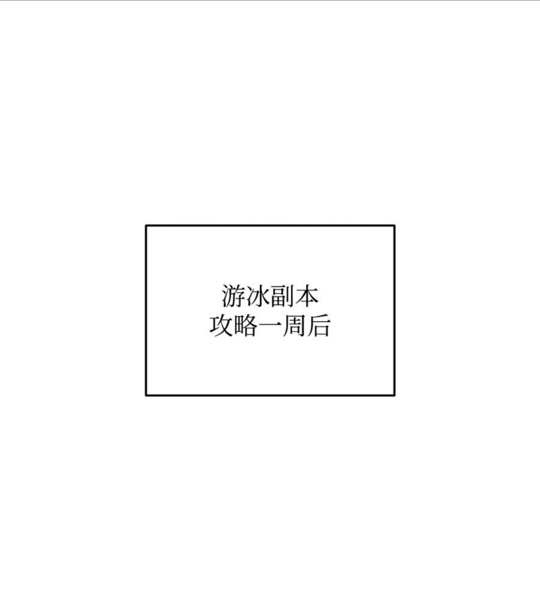 全裸菜鸟在异世界被摩擦漫画,69 哔哩哔哩副本团2图