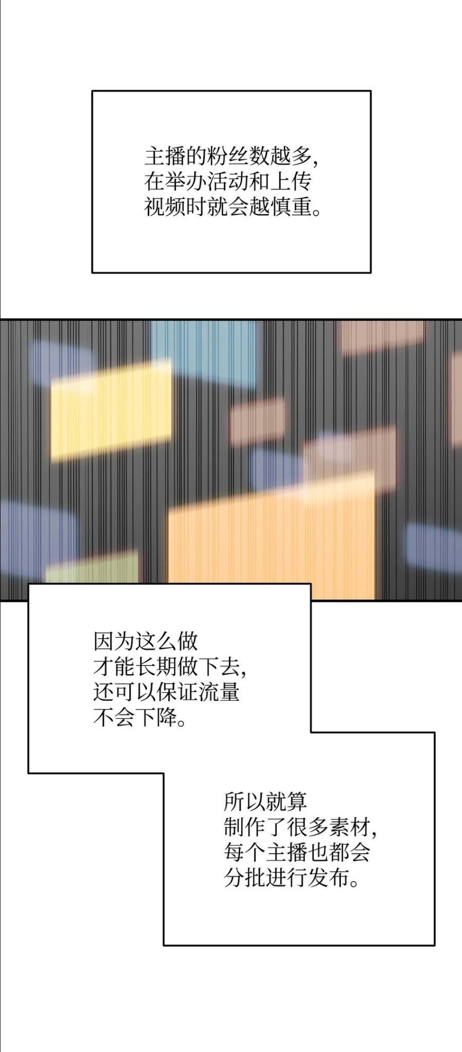 全裸菜鸟在异世界被摩擦漫画,69 哔哩哔哩副本团12图