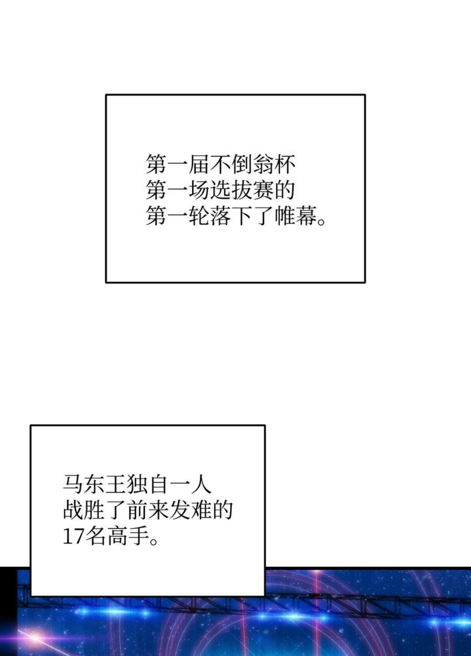 全裸菜鸟在异世界被摩擦漫画,69 哔哩哔哩副本团92图